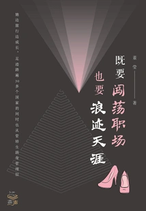 Not Only Do You Have to Have a Career, but You Also Have to Travel Around the World