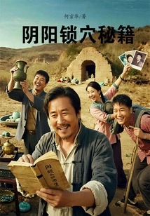 Secrets of Yin and Yang Lock Points