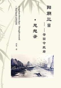 Three Days in Yangshuo: Retrieval Order to Zhijun·thoughts