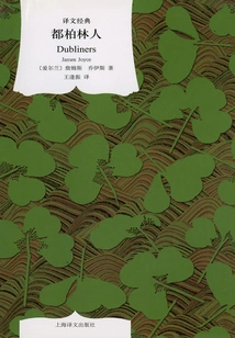 Dubliners (translated Classic)