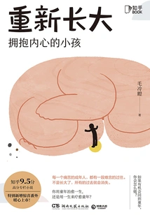 Grow up Again: Embracing Your Inner Child