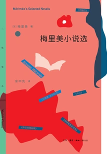 Merry's Selected Novels