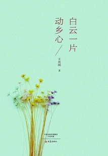 A Cloud of White Clouds Moves the Heart of the Country