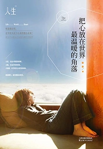 Put Your Heart in the Warmest Corner of the World