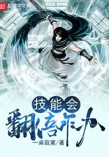 What Should I Do If My Skills Are Doubled?