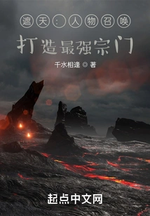 Zhetian: Summon Characters to Create the Strongest Sect!