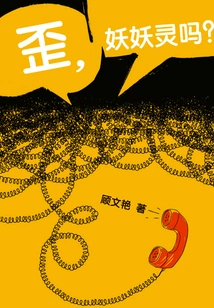 Whew, is it a Demon Spirit?