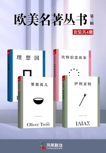 European and American Classics Series, Volume 3 (set of 4 Volumes in Total)