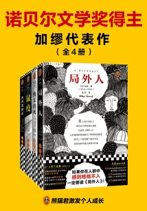 Camus's Masterpieces (all 4 Volumes)