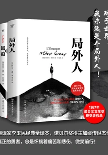 Camus's Masterpiece: the Outsider + the Plague (set of 2 Volumes)