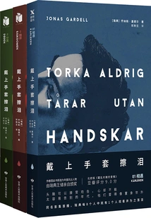 Wear Gloves to Wipe Tears (set of Three Volumes)