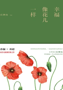 Happiness is Like a Flower