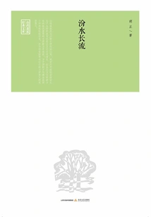 Fenshui Flows Forever (yam Danpai Classic Library)