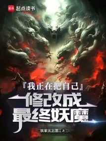 I'm Modifying Myself into the Ultimate Demon