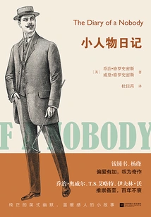 Diary of a Little Person