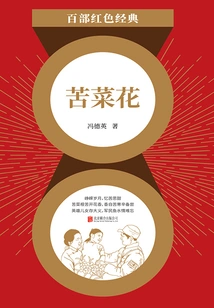 Bitter Cauliflower (red Classic)