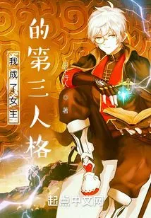 I Became the Heroine's Third Personality