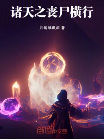 Zombies Are Rampant in the Sky