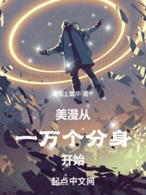 American Comics Start with 10,000 Clones