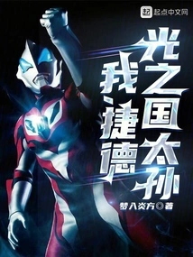 I, Jed, Grandson of the Kingdom of Light