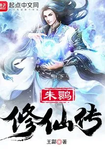 Crested Ibis Cultivation of Immortality