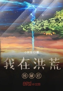 I Was Picking up Rags in the Wilderness