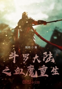 Douluo Dalu: Blood Demon Reborn