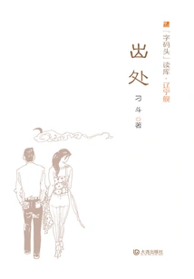 Source (word: Pier Reading Library·liaoning Ship)