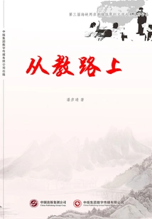 On the Way to Teaching