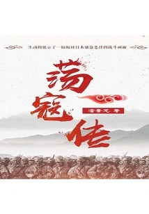 The Legend of Bandits