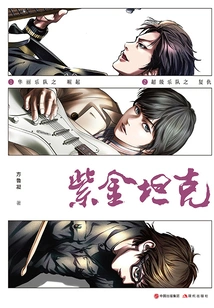 Purple Gold Tank (complete Collection)