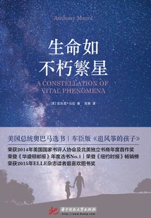 Life is Like the Immortal Stars