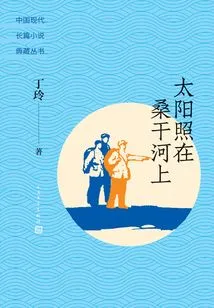 The Sun Shines on the Sanggan River