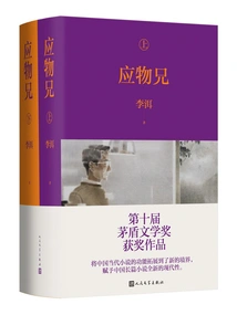 Brother Yingwu (top and Bottom)