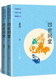 Four Generations under One Roof (2 Volumes in Total)