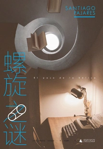 The Mystery of the Spiral