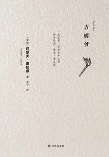 Lord Jim (conrad Classic)