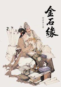 The Marble of Gold and Stone (work by He Zonghua)