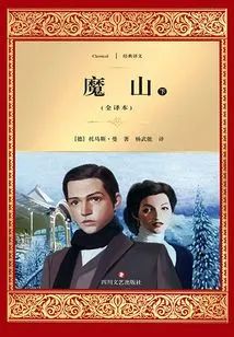 Magic Mountain (part 2)