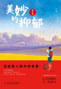 Wonderful Depression