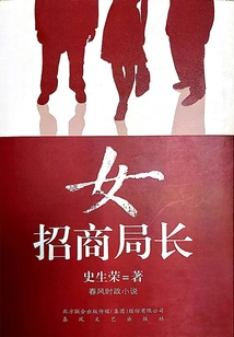 Female Investment Director