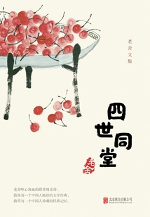 Youjian Library: Four Generations Living under One Roof