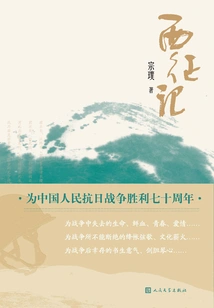 The Western Expedition