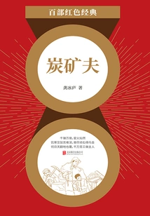 Charcoal Miner (red Classic)