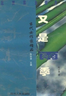 Red Chili Pepper Women's Collection It's the Rainy Season Again