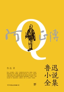 The True Story of Ah Q: the Complete Novels of Lu Xun