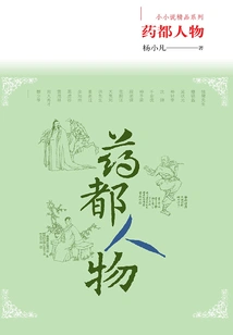 Characters from Medicine City