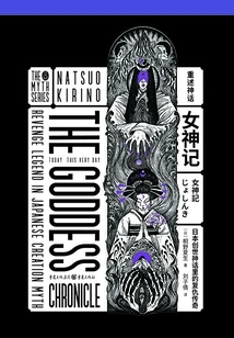 The Goddess Chronicle: a Revenge Saga in Japan's Creation Myth