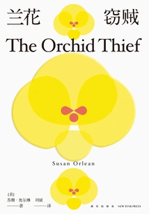Orchid Thief