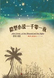 Micro-novel One Thousand and One Nights (volume 6)